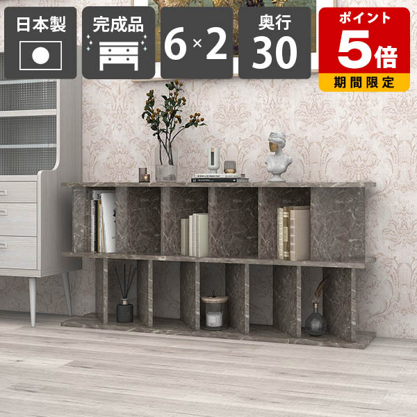 本棚 マガジンラック パーティションラック おしゃれ 間仕切り 収納棚 ラック 完成品 日本製 鏡面加工 メラミン キッチン収納 シェルフ ディスプレイラック 什器 子供部屋 オフィス 在宅ワーク 高さ70cm 幅147.4cm パーテーションラック 【6×2 奥行30cm GrayStone】 ☆|国産サイズオーダー家具 arne