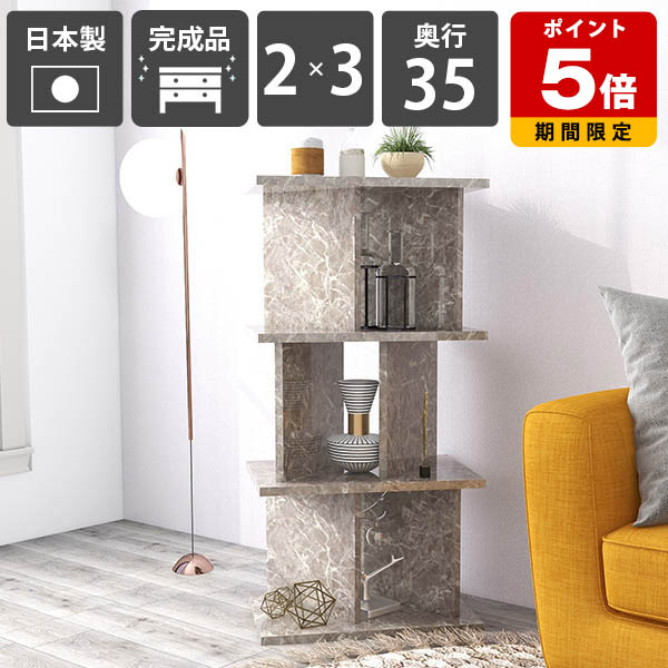 オープンシェルフ パーティションラック おしゃれ 間仕切り 幅52cm カフェ メラミン 高さ104cm 子供部屋 ついたてシェルフ ラック 什器 ディスプレイラック シェルフ 完成品 キッチンカウンター 日本製 鏡面加工 【2×3 奥行35cm GrayStone】 ☆