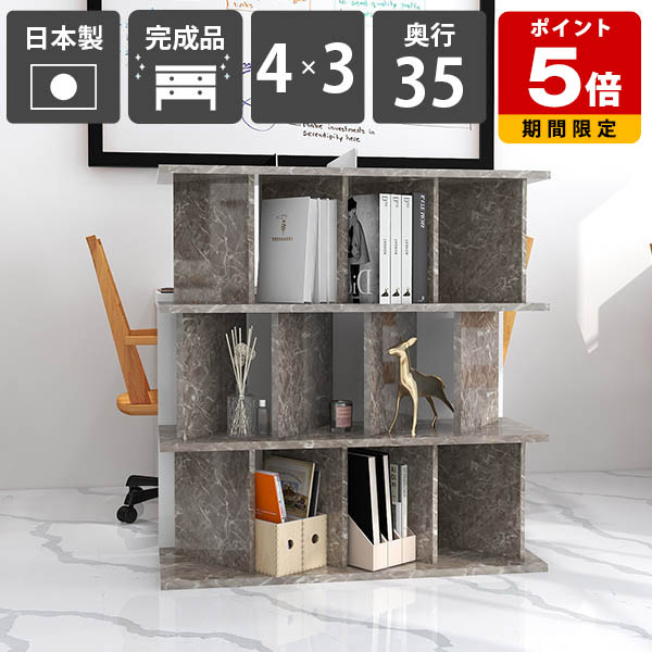 オープンラック 間仕切り棚 収納 おしゃれ 北欧 衝立シェルフ ラック ディスプレイラック 子供部屋 パーティション 什器 本棚 完成品 在宅ワーク ついたてシェルフ シンプル 日本製 鏡面加工 幅99.7cm シェルフ 高さ104cm メラミン キッチン 【4×3 奥行35cm GrayStone】 ☆|国産サイズオーダー家具 arne