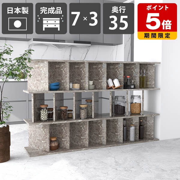 パーテーション おしゃれ 間仕切り棚 収納 ラック 完成品 日本製 鏡面仕上げ メラミン 衝立シェルフ キッチン シェルフ ついたてシェルフ ディスプレイラック 什器 子供部屋 在宅ワーク 高さ104cm 幅171.2cm 【7×3 奥行35cm GrayStone】 ☆