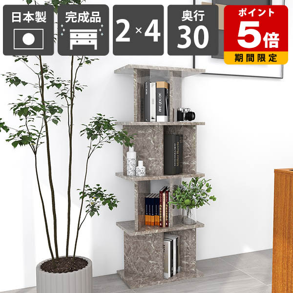 オープンシェルフ パーティションラック おしゃれ 間仕切り ラック 完成品 日本製 鏡面加工 メラミン ついたてシェルフ キッチン シェルフ ディスプレイラック 什器 子供部屋 オフィス 高さ138cm 幅52cm 【2×4 奥行30cm GrayStone】 ☆