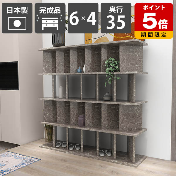 本棚 おしゃれ 目隠し パーティションラック 間仕切り ラック 完成品 日本製 鏡面仕上げ メラミン 収納棚 衝立シェルフ キッチンカウンター シェルフ ディスプレイラック 什器 子供部屋 高さ138cm 幅147.4cm 【6×4 奥行35cm GrayStone】 ☆