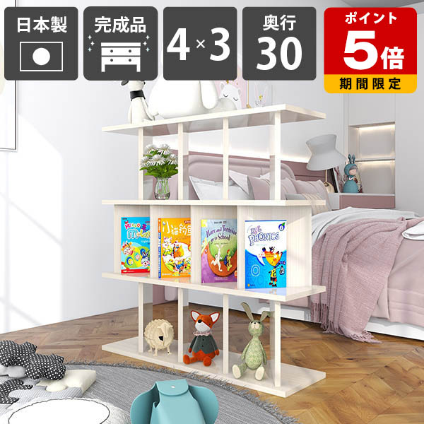 間仕切り おしゃれ パーティションラック シンプル 什器 メラミン キッチン収納 ホワイトウッド オープンラック 本棚 収納棚 オフィス 完成品 日本製 幅99.7cm 収納 高さ104cm ラック ディスプレイラック 鏡面加工 北欧 子供部屋 シェルフ 【4×3 奥行30cm WhiteWood】 ☆|国産サイズオーダー家具 arne