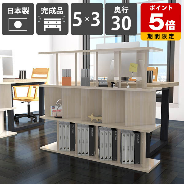 本棚 おしゃれ パーティション パーテーションラック メラミン ディスプレイラック 収納棚 幅123.5cm 日本製 ホワイトウッド シェルフ 鏡面仕上げ 子供部屋 間仕切り 什器 オフィス用 キッチン ラック 衝立シェルフ 高さ104cm 完成品 【5×3 奥行30cm WhiteWood】 ☆|国産サイズオーダー家具 arne