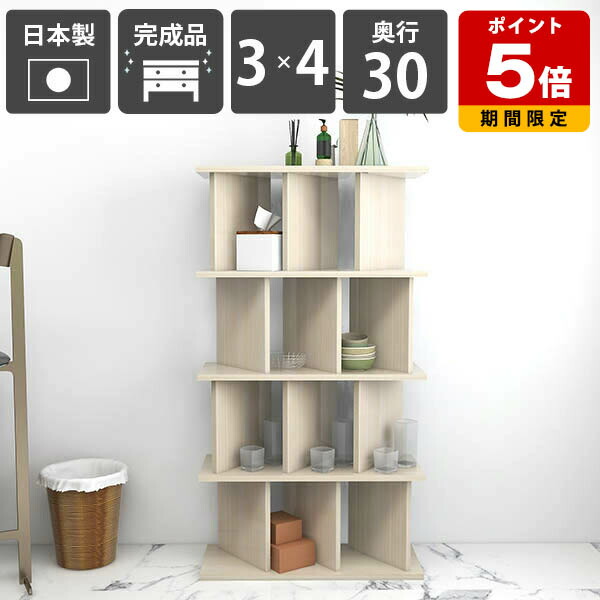 パーティション おしゃれ 間仕切り パーテーションラック 鏡面仕上げ 幅75.8cm 日本製 子供部屋 完成品 シェルフ 収納棚 什器 キッチン ラック ディスプレイラック 高さ138cm メラミン 衝立シェルフ ホワイトウッド ついたてシェルフ 【3×4 奥行30cm WhiteWood】 ☆|国産サイズオーダー家具 arne