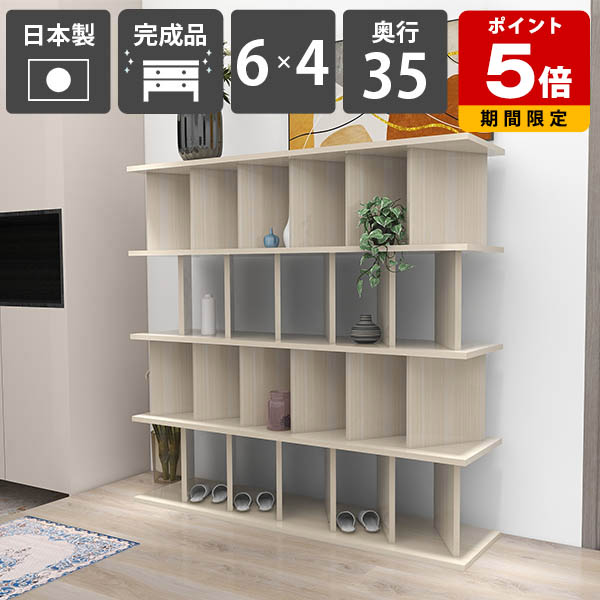 本棚 おしゃれ 自立式 目隠し パーティション 間仕切り ラック 収納棚 ルーバー 完成品 日本製 鏡面仕上げ メラミン ホワイトウッド 衝立シェルフ シェルフ キッチン ディスプレイラック 高さ138cm 幅147.4cm パーテーションラック 【6×4 奥行35cm WhiteWood】 ☆|国産サイズオーダー家具 arne
