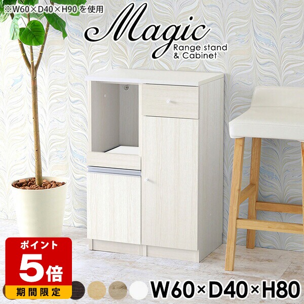キッチン隙間収納 キッチン収納 パントリー 隙間 スリム レンジ台 コンパクト 完成品 60幅 すきま収納 レンジラック キッチン 作業台 一人暮らし キャビネット 引き出し 扉付き 扉付き棚 カウンター キッチンカウンター 薄型 キッチンストッカー 幅60cm 奥行40cm 高さ80cm ☆