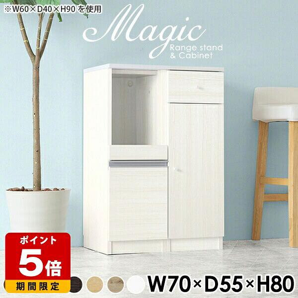 キッチン隙間収納 キッチン収納 パントリー 隙間 キッチンストッカー レンジ台 幅70cm レンジラック 収納 作業台 コンパクト キッチン 一人暮らし キャビネット 引き出し キッチンラック 収納棚 扉付き カウンター キッチンカウンター キッチン収納家具 奥行55cm 高さ80cm ☆
