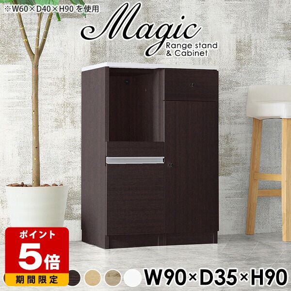 売れ筋＆一般受け度合い！ レンジボード-インテリア・寝具・収納
