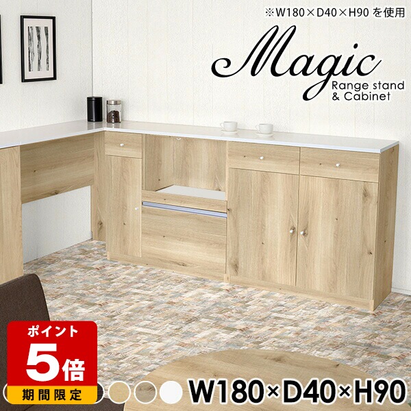 キッチンボード 180cm幅 カウンター 食器棚 カップボード 奥行40cm コンセント付 完成品 白 収納 日本製 スライド キッチンカウンター レンジ台 大型レンジ 幅180cm キッチン カウンターキッチン ホワイト 高さ90cm レンジラック 大型レンジ対応 ロータイプ レンジボード ☆