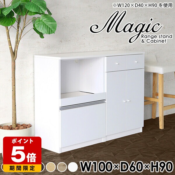 食器棚 レンジボード 幅100cm 100センチ 100cm ロータイプ 引き出し 大型レンジ キッチン キッチンボード オーク レンジ台 完成品 収納 大型レンジ対応 おしゃれ 北欧 オーブン 一人暮らし 鏡面 カウンター セミオーダー 白 日本製 高級感 ホワイト 奥行60cm 高さ90cm ☆｜国産サイズオーダー家具 arne