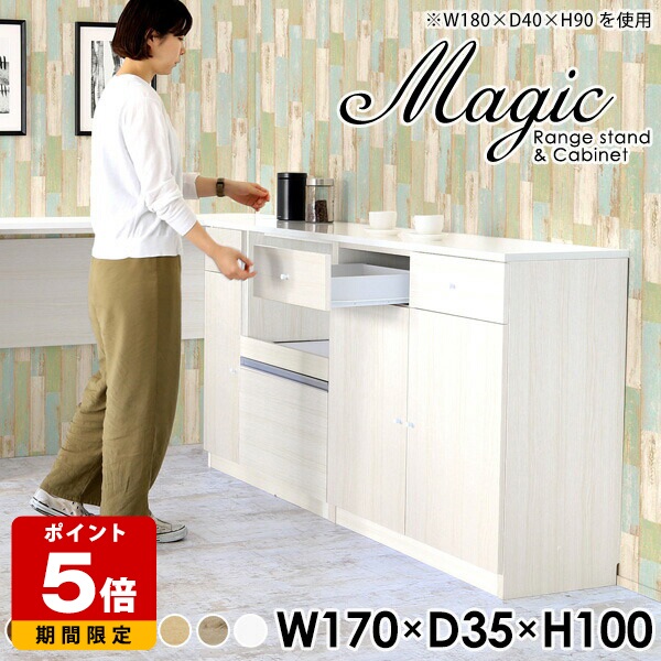 キッチンカウンター 間仕切り レンジラック テーブル 完成品 キッチン キャビネット ロータイプ コンセント付 食器棚 白 ホワイト スライド カウンター 収納 おしゃれ レンジ台 大型レンジ対応 鏡面 レンジボード 大型レンジ キッチンボード 幅170cm 奥行35cm 高さ100cm ☆｜国産サイズオーダー家具 arne
