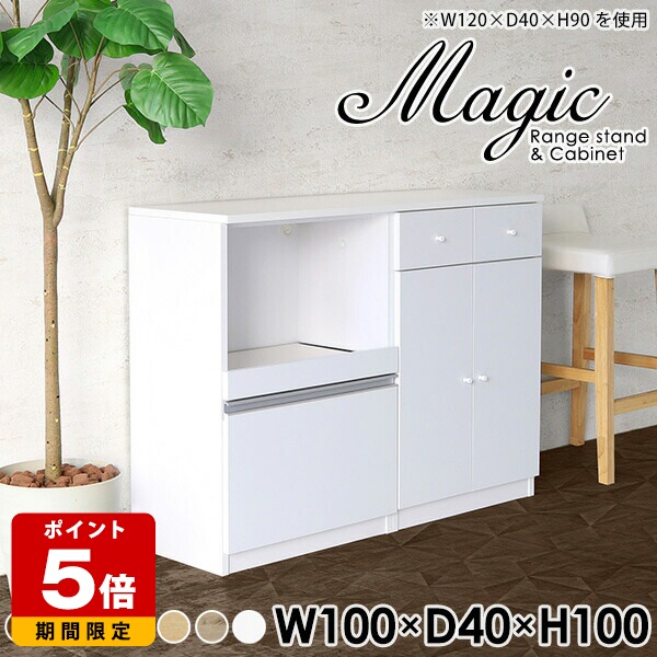 キャビネット 奥行40cm 扉 キッチンボード 食器棚 カップボード 食器収納 レンジ台 収納 引き出し 北欧 コンソール スライド棚 レンジラック 鏡面 キッチンカウンター 一人暮らし 扉付き 大型レンジ対応 レンジボード 幅100cm ホワイト 白 高級感 リビング 高さ100cm ☆｜国産サイズオーダー家具 arne