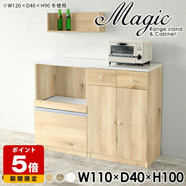 売れ筋＆一般受け度合い！ インテリア・寝具・収納-キッチン収納