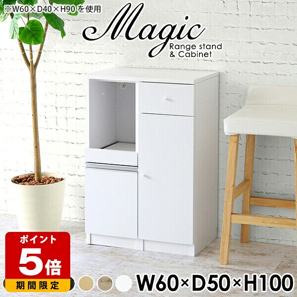 キッチン隙間収納 キッチン収納 パントリー 隙間 レンジラック レンジ台 60幅 すきま収納 キッチン スリム ストック 作業台 一人暮らし キャビネット 引き出し キッチンラック コンパクト 扉付き キッチンボード 食器棚 キッチンストッカー 幅60cm 奥行50cm 高さ100cm ☆