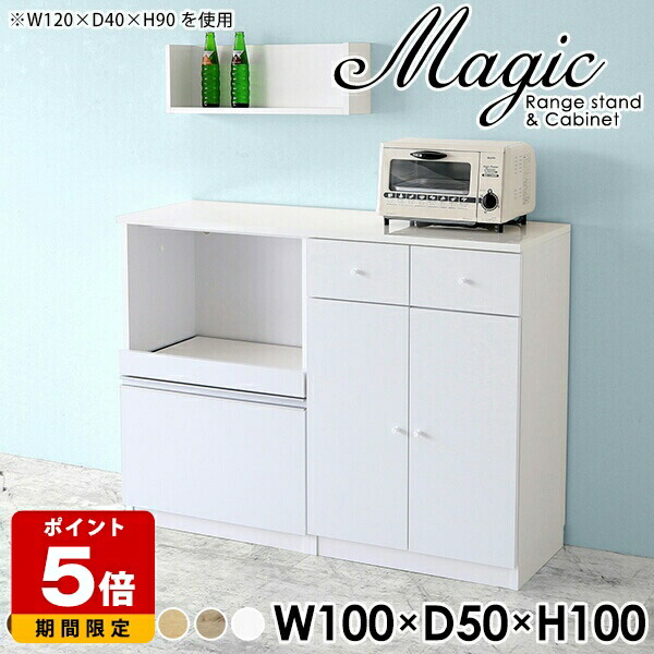 キッチン収納棚 レンジ台 収納 100センチ 食器棚 大型レンジ対応 100 白 コンセント付き レンジボード 完成品 大型レンジ キッチン おしゃれ オーダーメイド 日本製 幅100cm キッチンボード ロータイプ ホワイト 北欧 100cm 鏡面 高さ100cm カップボード 奥行50cm ☆