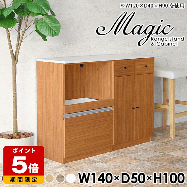 キッチンカウンター 高さ100 白 カウンター レンジ台 キッチン 収納 大型レンジ対応 おしゃれ 北欧 140 完成品 レンジボード カウンターキッチン 食器棚 ホワイト ロータイプ キッチンボード 大型レンジ台 鏡面 キッチン収納棚 引き出し 幅140cm 奥行50cm 高さ100cm ☆|国産サイズオーダー家具 arne