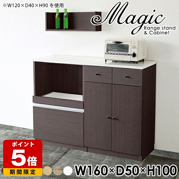 レンジボード レンジラック レンジ台 コンセント付き ラック キッチンボード 160 カップボード キッチンカウンター キャビネット キッチン収納棚 完成品 日本製 キッチン ロータイプ おしゃれ 食器棚 食器 台所 スライド棚 白 高級感 ホワイト 幅160cm 奥行50cm 高さ100cm ☆