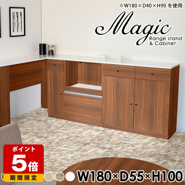 カウンター レンジ台 キッチン 収納 大型レンジ対応 キッチンボード おしゃれ 北欧 キッチンカウンター 180 完成品 レンジボード カウンターキッチン レンジラック コンセント付 食器棚 大型レンジ台 キッチン収納家具 白 高級感 ホワイト 幅180cm 奥行55cm 高さ100cm ☆｜国産サイズオーダー家具 arne
