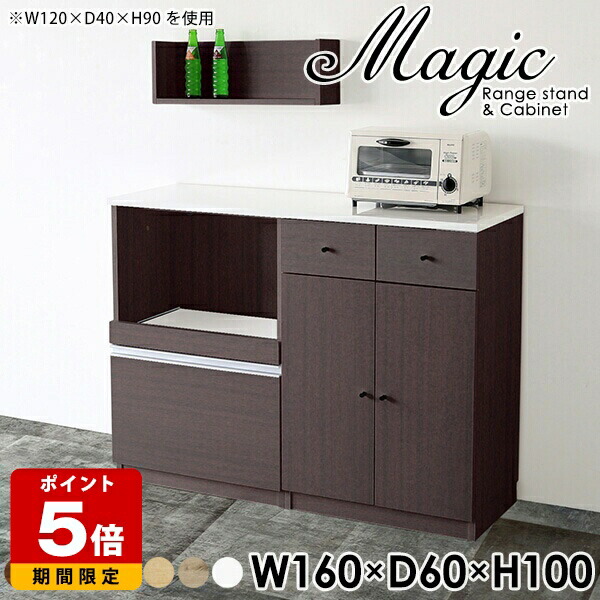 レンジボード 大型レンジ 食器棚 白 ホワイト キッチン キャビネット ロー キッチンボード 160 大型 レンジ台 キッチン収納家具 キッチンカウンター 背面化粧 日本製 完成品 間仕切り コンセント付き キッチンキャビネット スライド棚 木製 幅160cm 奥行60cm 高さ100cm ☆