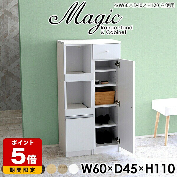 スリム リビング収納 おしゃれ 小物置き 作業台 キッチン 一人暮らし キャビネット 省スペース コンセント付き シューズラック ラック 扉付き 棚 玄関 収納棚 コンソール 白 コンパクト シューズボックス レンジ台 引き出し スライド棚 完成品 幅60cm 奥行45cm 高さ110cm ☆｜国産サイズオーダー家具 arne 59,400円
