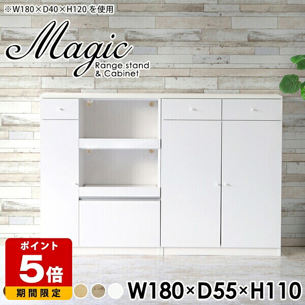 キッチンボード 180cm幅 キッチン収納棚 レンジボード 大型レンジ キッチン カップボード ロータイプ 食器棚 180 鏡面 レンジ台 完成品 日本製 大型レンジ対応 オーブン コンセント付き キッチンカウンター オーダーメイド 白 ホワイト 幅180cm 奥行55cm 高さ110cm ☆|国産サイズオーダー家具 arne