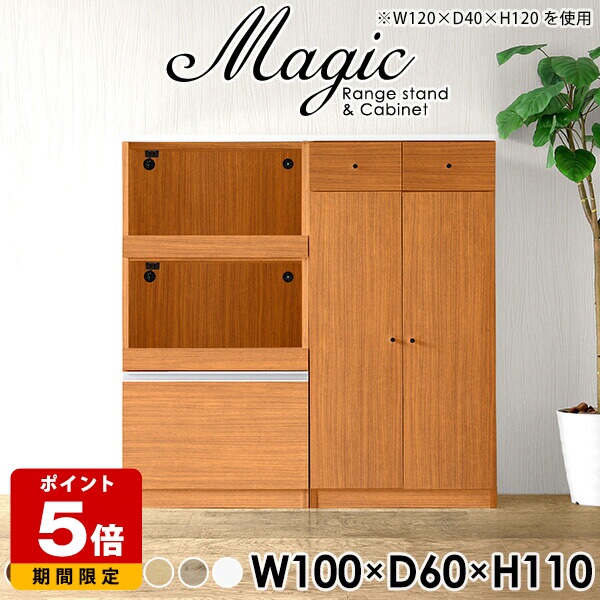 食器棚 白 日本製 高級感 ホワイト レンジ台 完成品 収納 100センチ 100cm ロータイプ 引き出し 大型レンジ対応 100 おしゃれ 北欧 キッチンボード オーク 棚 レンジボード 幅100cm キッチン 大型レンジ 一人暮らし 鏡面 カウンター キャビネット 木製 奥行60cm 高さ110cm ☆