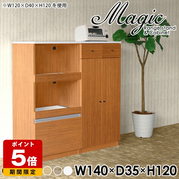 キッチン収納家具 レンジ台 大型レンジ対応 140 おしゃれ 北欧 食器棚 白 日本製 高級感 ホワイト ロータイプ 鏡面 レンジボード キッチン 大型レンジ キッチンボード コンセント付き キッチンカウンター セミオーダー オーダーメイド 木製 幅140cm 奥行35cm 高さ120cm ☆ 103,400円