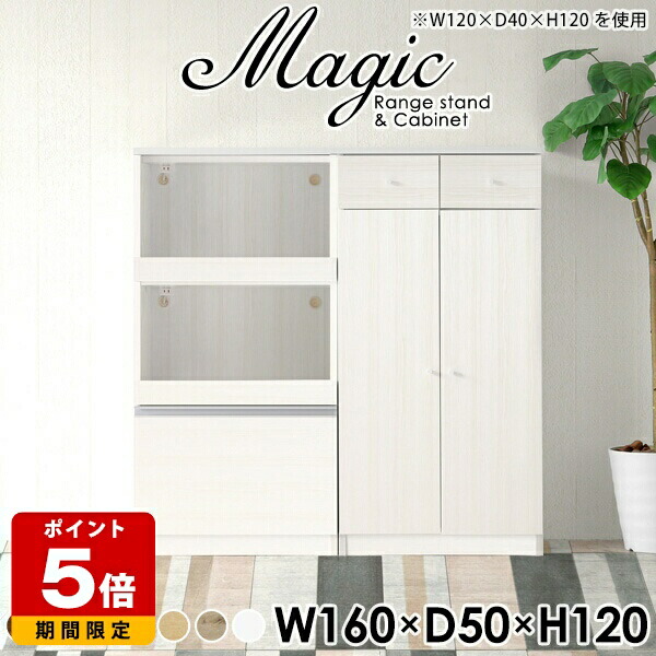レンジボード 北欧 大型レンジ キッチン 食器棚 白 ホワイト キャビネット ロータイプ 160cm 鏡面 レンジ台 大型レンジ対応 おしゃれ オーブン キッチン収納棚 コンセント付き 一人暮らし カウンター 引き出し オーダーメイド 日本製 完成品 幅160cm 奥行50cm 高さ120cm ☆