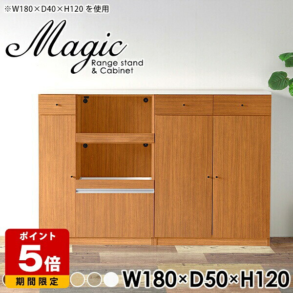 キッチンボード 180cm幅 レンジボード 大型レンジ 食器棚 白 ホワイト カップボード レンジラック 2段 レンジ台 キッチンカウンター キャビネット キッチン収納棚 完成品 日本製 間仕切り コンセント付き ラック スライド棚 鏡面 幅180cm 奥行50cm 高さ120cm ☆|国産サイズオーダー家具 arne