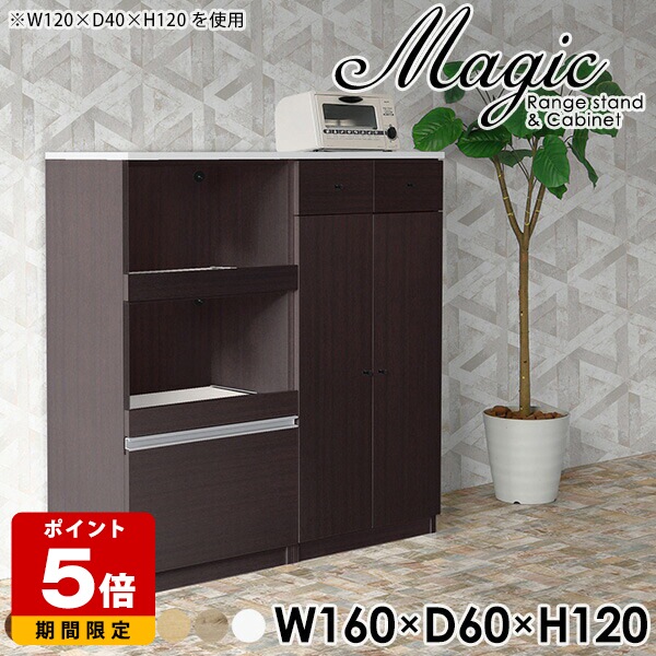 キッチン収納棚 レンジボード 大型レンジ キッチン 食器棚 白 日本製 高級感 ホワイト キャビネット ロータイプ 160cm 鏡面 レンジ台 完成品 大型レンジ対応 おしゃれ 北欧 オーブン コンセント付き 扉付き カウンター セミオーダー 木製 幅160cm 奥行60cm 高さ120cm ☆