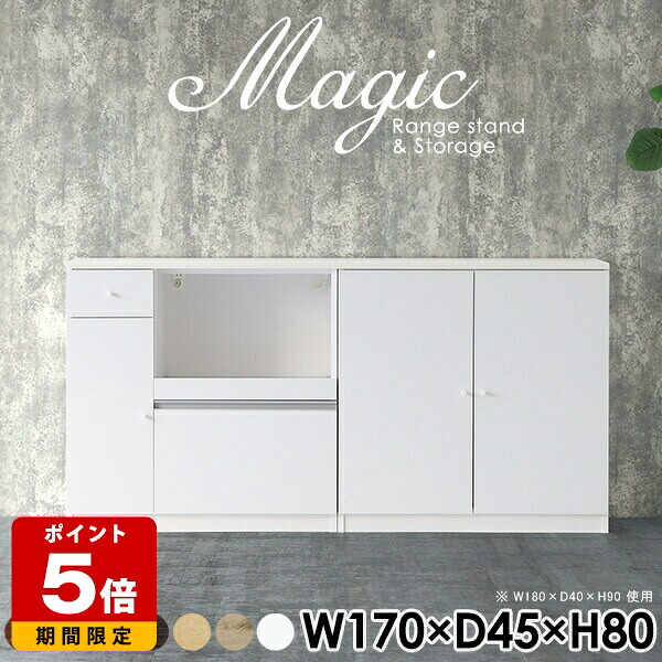 キャビネット コンソール 本棚 収納 おしゃれ 白 ホワイト シェルフ 収納棚 サイドボード コンセント付 キッチンカウンター 扉付き 扉付き収納 ロータイプ キッチン収納 食器棚 パントリー キッチンボード レンジ台 本 日本製 完成品 A4ファイル 【幅170奥行45高さ80cm】 ☆｜国産サイズオーダー家具 arne