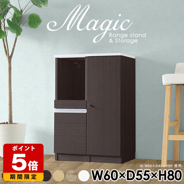 キッチンキャビネット ロータイプ カップボード オフィス収納 60幅 シェルフ キッチン収納 白家具 モダン 本収納 扉付き スライドテーブル 収納棚 スライドレール 完成品 60cm 日本製 書庫 パントリー おしゃれ ホワイト オフィス家具 【幅60奥行55高さ80cm】 ☆|国産サイズオーダー家具 arne