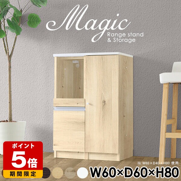 キッチンキャビネット ロータイプ ダイニングボード 白家具 日本製 白 カップボード オフィス収納 収納棚 キッチン収納 書庫 オフィス家具 ホワイト シェルフ おしゃれ 60幅 完成品 スライドテーブル 60cm レンジ台 扉付き パントリー 【幅60奥行60高さ80cm】 ☆|国産サイズオーダー家具 arne