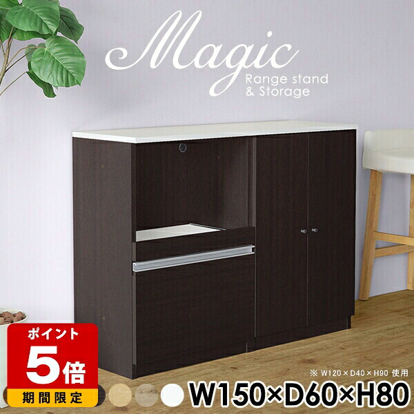 キッチンカウンター 間仕切り 書類収納 白 オフィス家具 キッチン収納 日本製 白家具 ワンルーム 食器棚 スライドテーブル レンジラック コンセント付 本収納 電子レンジ台 扉付き ホワイト 書庫 パントリー キャビネット ロータイプ 完成品 【幅150奥行60高さ80cm】 ☆｜国産サイズオーダー家具 arne