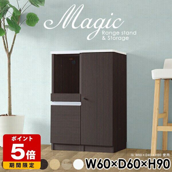 売れ筋＆一般受け度合い！ レンジボード-収納家具-インテリア・寝具・収納