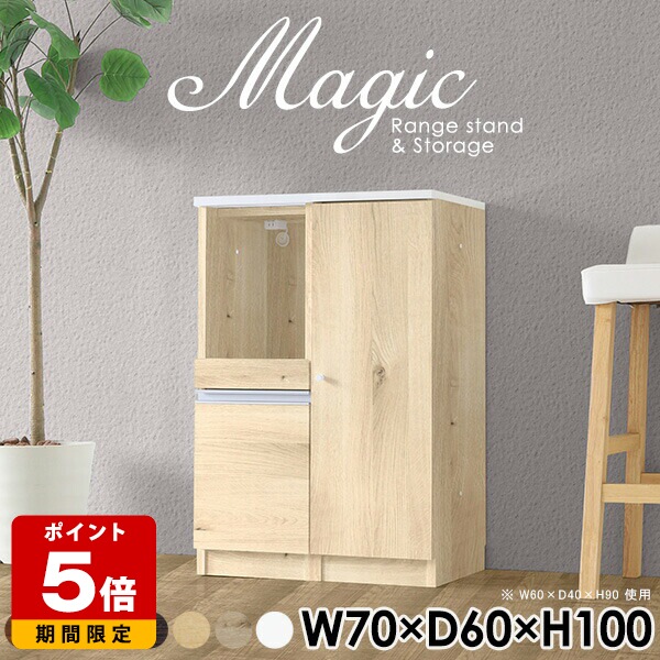 収納棚 扉付き キャビネット 扉付き棚 おしゃれ キッチン スリム 食品ストック棚 シェルフ ホワイト キッチン収納 白 スライドテーブル 完成品 日本製 コンセント付 オフィス収納 電子レンジ台 食器棚 炊飯器 キッチンカウンター ワンルーム 【幅70奥行60高さ100cm】 ☆
