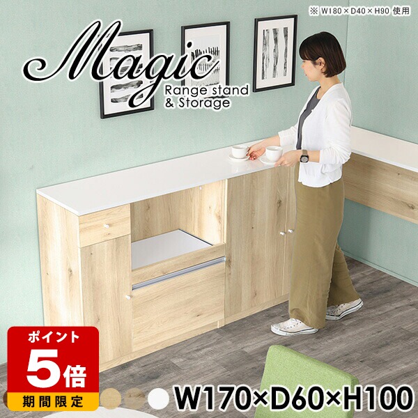 キッチンカウンター キッチン収納 レンジ台 完成品 食器棚 電子レンジ台 レンジボード シェルフ ホワイト 白 キャビネット 扉付き棚 コード穴 コンセント付 日本製 棚 収納棚 ダイニングボード ハイカウンター キッチンボード おしゃれ 扉付き 【幅170奥行60高さ100cm】 ☆