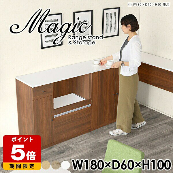 食器棚 大容量 電子レンジ台 キッチン収納 レンジ台 完成品 キッチンカウンター シェルフ ホワイト 白 扉付き棚 キッチンボード 180cm幅 おしゃれ 収納棚 扉付き コンセント付 日本製 間仕切り ダイニングボード ハイカウンター キャビネット 【幅180奥行60高さ100cm】 ☆|国産サイズオーダー家具 arne