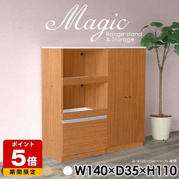 本収納 オフィス家具 書類収納 扉付き棚 シェルフ ホワイト 白 キャビネット おしゃれ 本棚 扉付き コード穴 コンセント付 完成品 薄型 スライドテーブル レンジボード 食器棚 レンジラック 電子レンジ台 リビングボード テレワーク カフェ 【幅140奥行35高さ110cm】 ☆｜国産サイズオーダー家具 arne