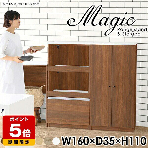 キャビネット 木製 北欧 扉付き棚 収納棚 扉付き 白 シェルフ スライドテーブル 完成品 間仕切り キッチンボード 160 日本製 キッチン収納 薄型 コード穴 オフィス収納 書庫 本収納 書類収納 オフィス家具 キッチンカウンター 食器棚 カフェ 【幅160奥行35高さ110cm】 ☆|国産サイズオーダー家具 arne