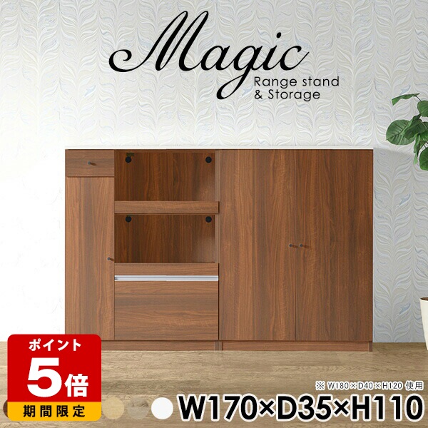 オフィス収納 書庫 本収納 日本製 コンセント付 扉付き ラック レンジボード ホワイト 完成品 カフェ 食器棚 書類収納 キャビネット キッチンボード おしゃれ 薄型 レンジラック オフィス家具 キッチンカウンター コード穴 リビング収納 白 【幅170奥行35高さ110cm】 ☆｜国産サイズオーダー家具 arne