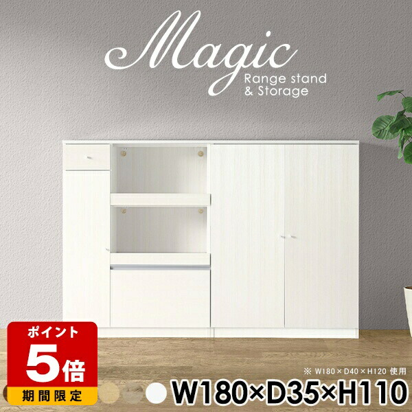 オフィス家具 本収納 書庫 キャビネット ホワイト 白 キッチンボード 180cm幅 おしゃれ シェルフ 日本製 薄型 間仕切り コンセント付 コード穴 収納棚 本棚 扉付き 書類収納 食器棚 レンジボード リビング テレワーク 収納 在宅勤務 カフェ 【幅180奥行35高さ110cm】 ☆|国産サイズオーダー家具 arne
