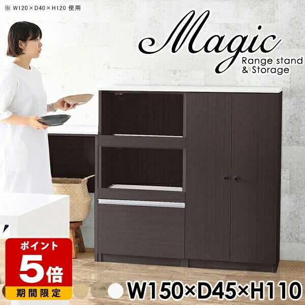 収納棚 扉付き キャビネット 扉付き棚 キッチン収納 ホワイト 白 おしゃれ シェルフ コンセント付 完成品 コード穴 スライドテーブル 日本製 オフィス家具 本収納 書類収納 レンジボード 食器棚 ロータイプ キッチンカウンター レンジラック 【幅150奥行45高さ110cm】 ☆|国産サイズオーダー家具 arne
