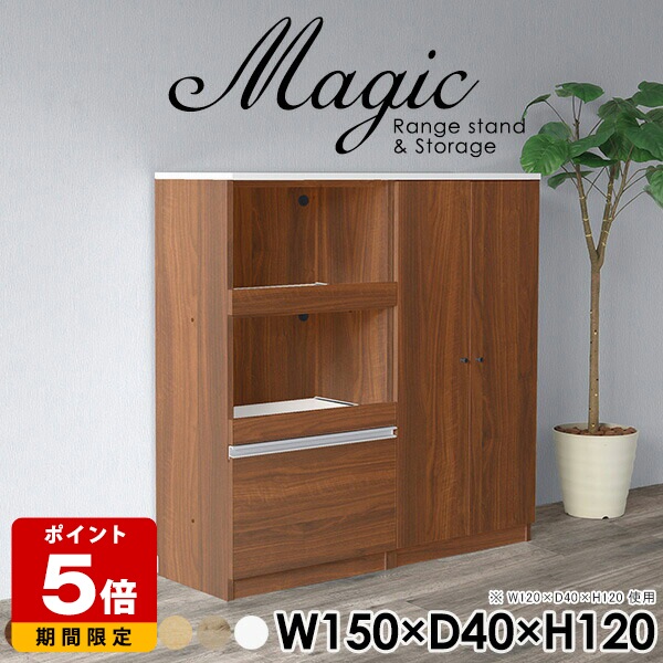 収納棚 扉付き キャビネット シェルフ ホワイト 奥行40cm 白 ラック おしゃれ 扉付き棚 食器棚 ロータイプ 完成品 コンセント付 日本製 スライドテーブル コード穴 書類収納 オフィス家具 本収納 書庫 キッチンカウンター レンジラック カフェ 【幅150奥行40高さ120cm】 ☆|国産サイズオーダー家具 arne