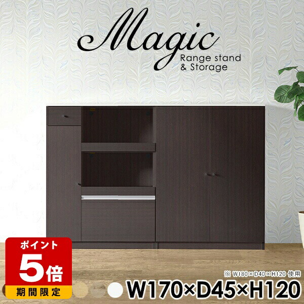 書類収納 オフィス家具 本収納 棚 ホワイト キッチン収納 リビングボード 書庫 コンセント付 コード穴 おしゃれ 扉付き棚 完成品 キッチンボード 白 シェルフ オフィス収納 電子レンジ台 扉付き 日本製 キャビネット 食器棚 レンジ台 本棚 【幅170奥行45高さ120cm】 ☆|国産サイズオーダー家具 arne