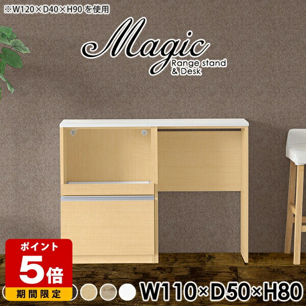 レンジボード キッチンカウンター テーブル レンジ台 完成品 日本製 白 コンセント付き 大型レンジ対応 奥行50cm キッチン 高さ80 電子レンジ キッチン収納 炊飯器ラック ゴミ箱上ラック おしゃれ カウンターテーブル ホワイト 北欧 【幅110奥行50高さ80cm/RD木目】 ☆