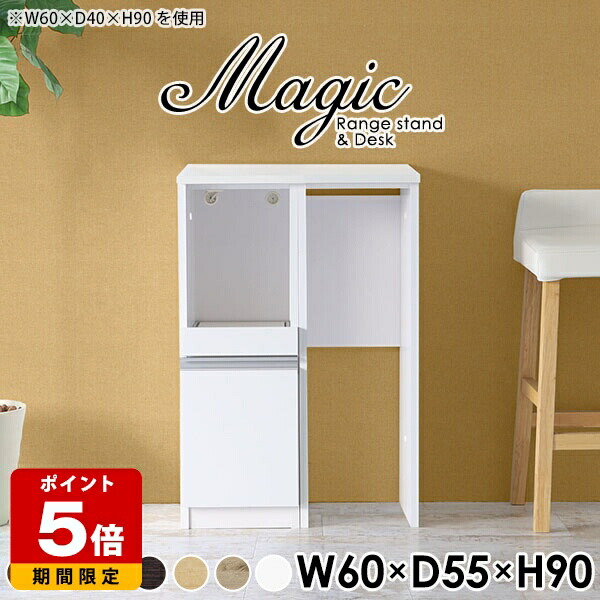 レンジボード コンパクト キッチン収納棚 コンセント付 レンジ台 完成品 作業台 キッチンボード ゴミ箱上ラック スリム 幅60cm 60幅 60 一人暮らし スライド キッチンカウンター テーブル 耐熱天板 キャビネット ホワイト 北欧 日本製 白 【幅60奥行55高さ90cm/RD木目】 ☆