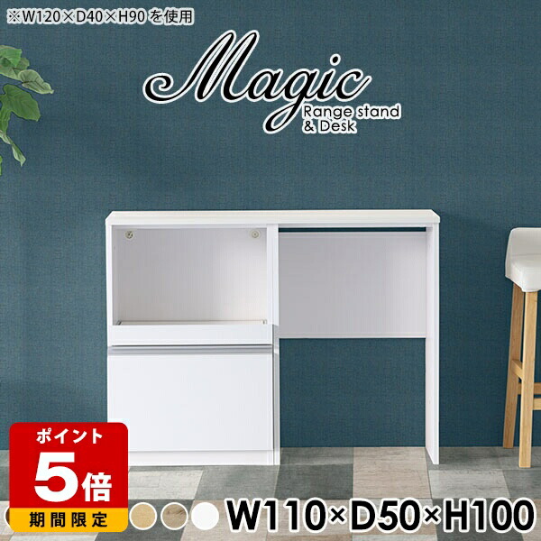 レンジボード コンセント付 レンジラック ダストボックス キッチン収納棚 キャビネット レンジ台 完成品 作業台 収納 棚 日本製 白 大型レンジ対応 奥行50cm キッチンカウンター テーブル 引出し リビング収納 シンプル ホワイト 北欧 【幅110奥行50高さ100cm/RD木目】 ☆