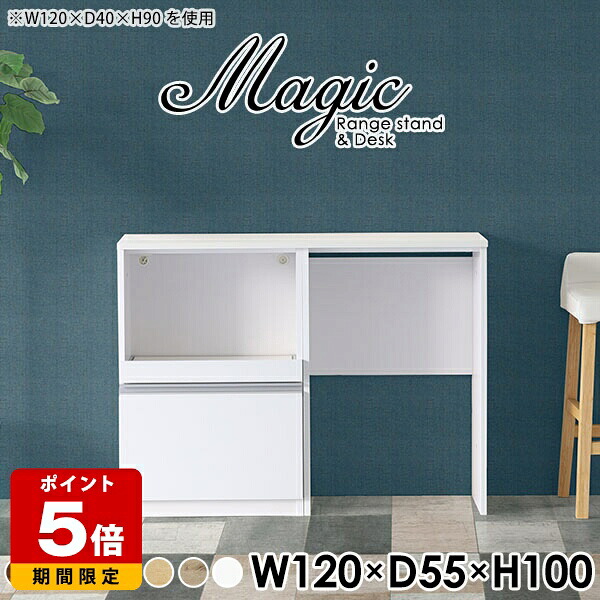 レンジボード ホワイト キッチン収納棚 コンセント付 キッチンボード 120 大型レンジ ゴミ箱上 作業台 レンジ台 レンジラック ダストボックス キッチンカウンター テーブル 間仕切り 引出し キャビネット 家電ラック 北欧 日本製 白 【幅120奥行55高さ100cm/RD木目】 ☆
